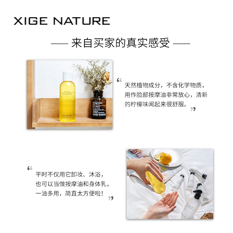 xigenature皙阁红木籽精油女滋养油 皙阁身体精油/身体按摩