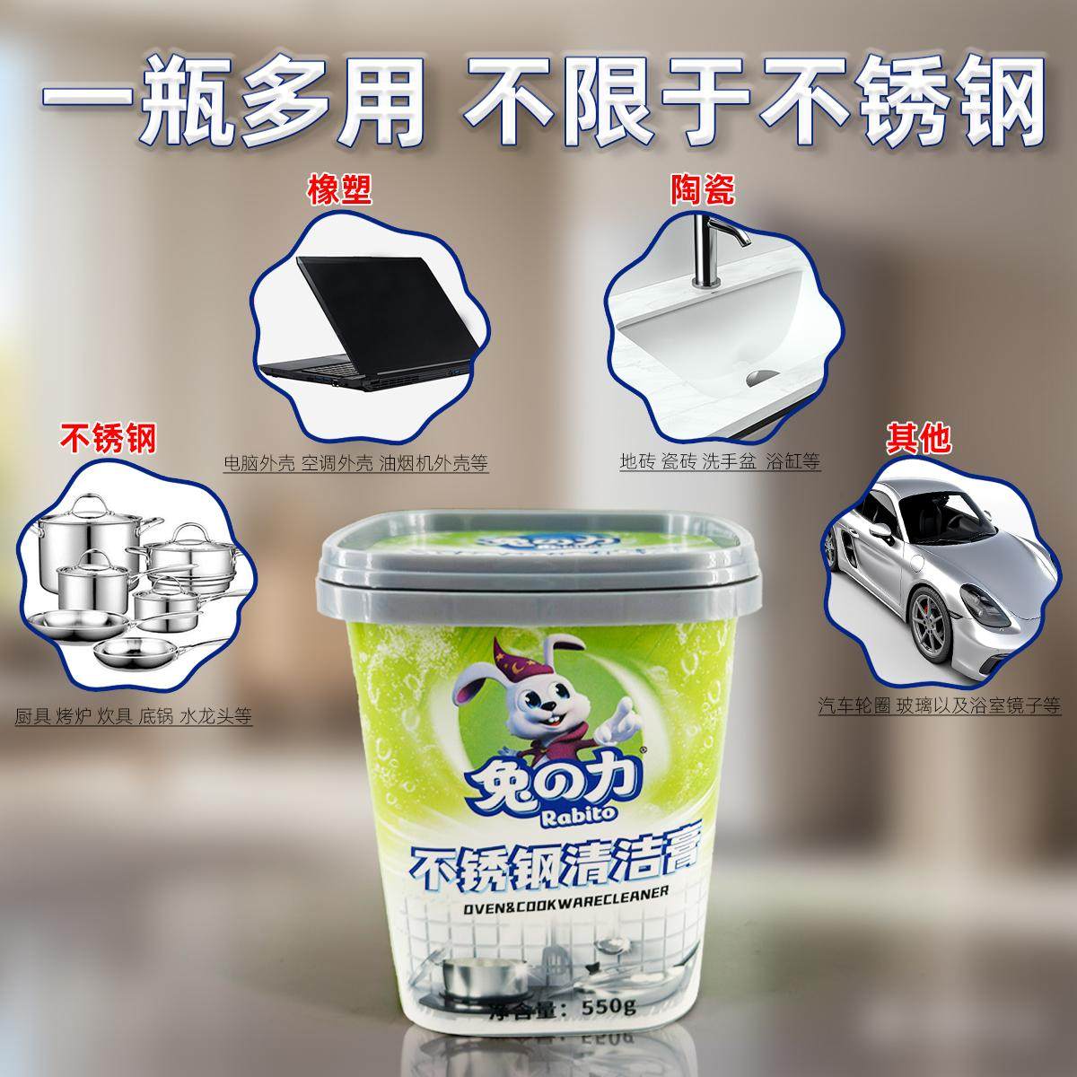 兔之力不锈钢清洁膏厨房具多功能去油黑锅底焦光亮重油污渍不伤手,淘宝优惠券,粉丝福利购,淘宝优惠卷