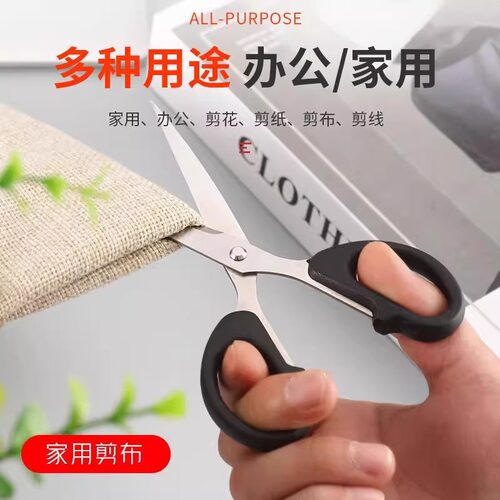 多功能剪刀家用剪刀大号儿童文具办公迷你小号剪子学生剪纸 - 图2