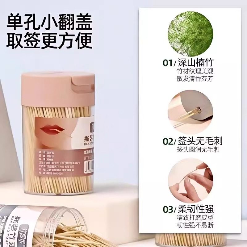 牙签盒家用一次性剔牙神器水果竹签商用个性创意筒装便携剔牙神器,淘宝优惠券,粉丝福利购,淘宝优惠卷