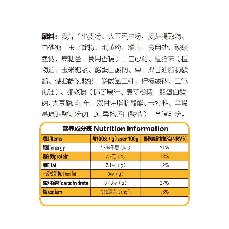 海南特产春光椰奶营养麦片550g/袋椰汁麦片混合早餐冲饮营养美味-图1