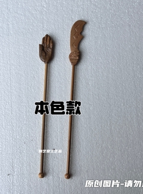 焰口法会法器出食器刀手蒙山施食