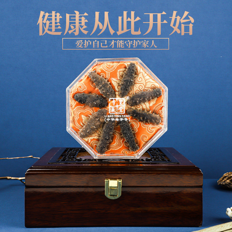 李宝赢堂大连辽刺参淡干礼盒干货 李宝赢堂滋补养生干品/即食海参