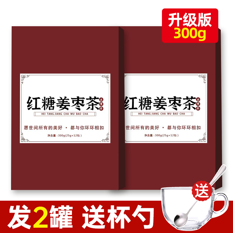 红糖姜茶大姨妈黑糖姜枣茶红枣桂圆枸杞茶单独小包装水官方旗舰店 - 图0