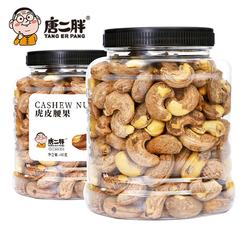 唐二胖原味越南虎皮400g罐装腰果 唐二胖腰果