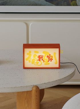 WOZOOM屋准治愈系入户玄关氛围感睡眠灯桌面摆件小夜灯箱装饰品