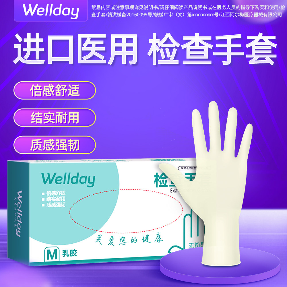 医用橡胶检查手套一次性乳胶丁晴 珞然医疗器械医用手套