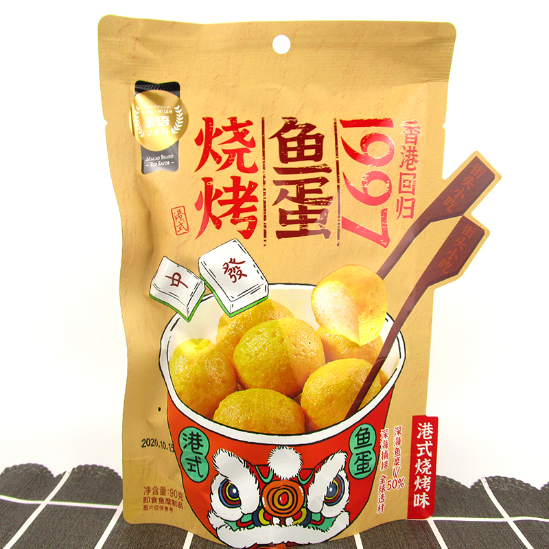 金语港式鱼蛋90g*3袋装小包装咖喱味香辣鱼丸子即食网红零食小吃 - 图2