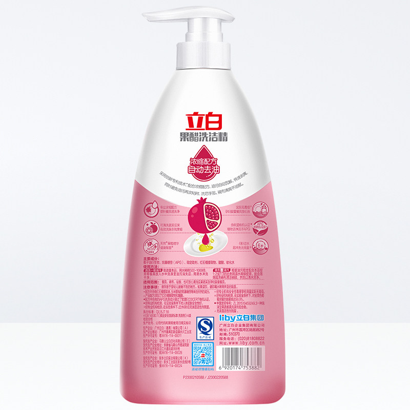 立白天然果醋2瓶4斤自动洗涤剂 浦皖家居洗洁精