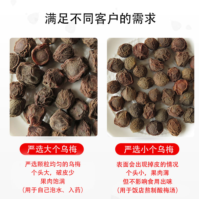 乌梅干干乌梅泡水酸梅汤原料自制晒干烟熏乌梅泡酒