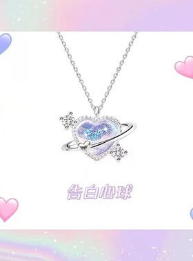 闺蜜项链原创女蜜糖星月三件套学生百搭爱心儿童二人款礼物挂件