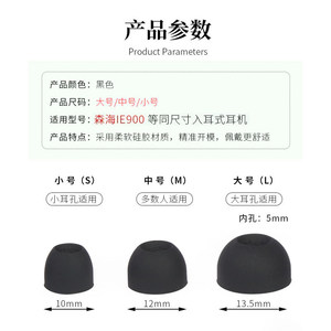 适用森海塞尔IE900动圈HIFI硅胶耳机套IE60入耳式耳塞套IE80耳帽IE600 IE300 IE80s耳机塞耳套蓝牙通用配件