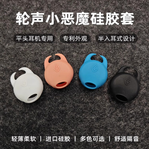 平头耳机转半入耳式通用硅胶耳塞套防滑胶圈耳帽配件耳机套运动耳帽耳堵保护套 - 图0