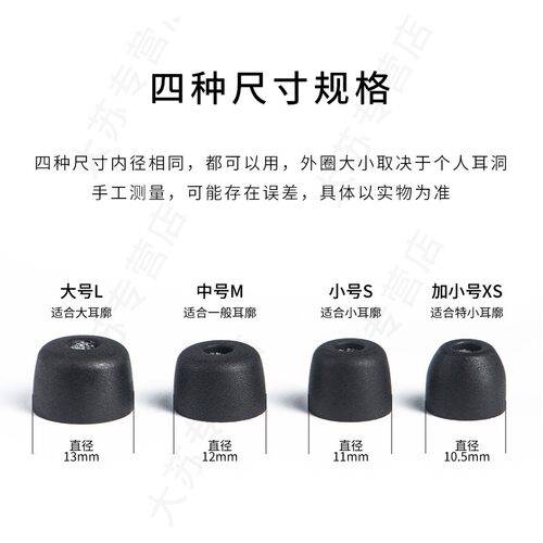 适用BW宝华韦健Pi7s2记忆海绵耳塞套加小号滤网入耳式降噪耳机套耳帽配件耳堵皮套 - 图1
