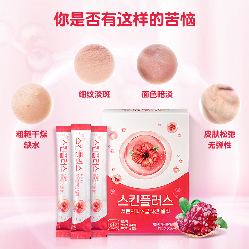 天地人韩国450g 天地人海外胶原蛋白