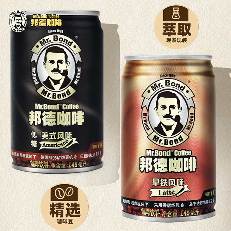 【活动专享】旺旺邦德即饮罐装咖啡美式拿铁出游早餐饮料整箱20罐