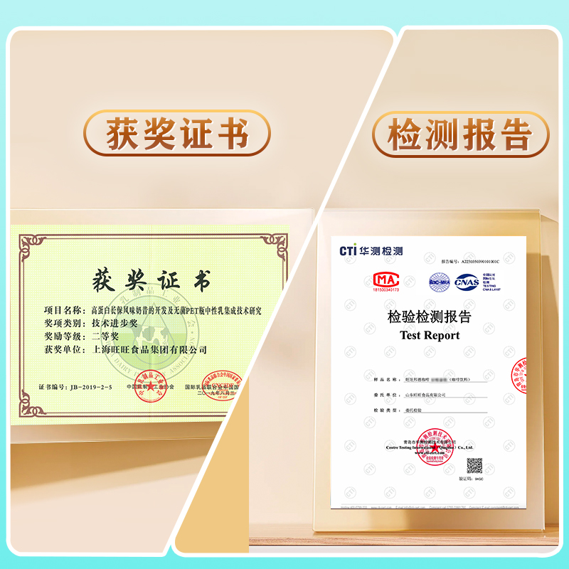 旺旺邦德咖啡瓶装即饮饮料早餐出游轻椰拿铁咖啡低糖低脂250ml*15