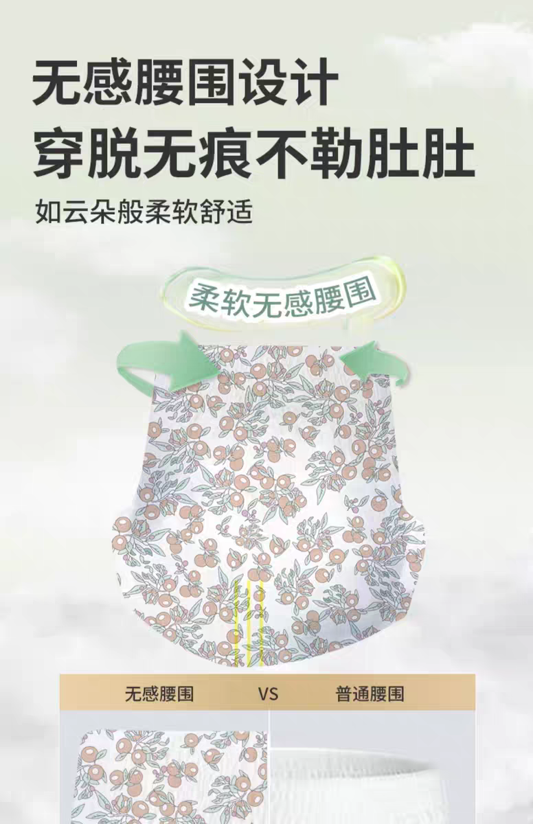 祺安乳木果油宝宝护臀裤透气婴儿拉拉裤纸尿裤任选超薄亲肤尿不湿