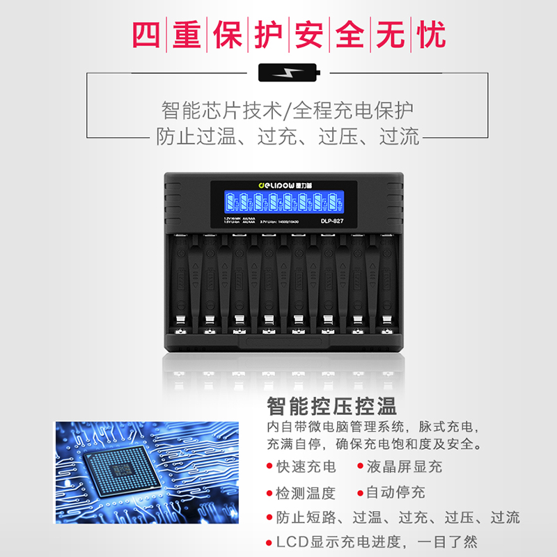 电池充电器18650五七号1.2镍氢5号7号多功能通用3.7v锂电智能快充 - 图1