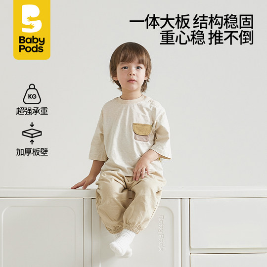 Babypods feeding table baby storage cabinet baby products storage rack children's wardrobe toy storage locker