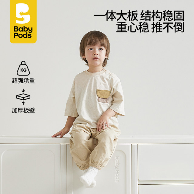 Babypods feeding table baby storage cabinet baby products storage rack children's wardrobe toy storage locker