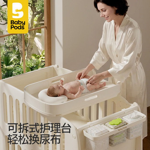 babypods云栖婴儿床可移动宝宝床多功能拼接床便携新生儿尿布台 - 图1