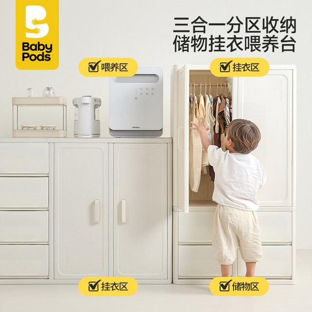 Children's wardrobe feeding table bay window storage cabinet