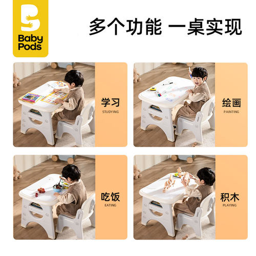 babypods学习桌儿童书桌椅套装家用宝宝早教玩具桌画画写字小桌子 - 图0