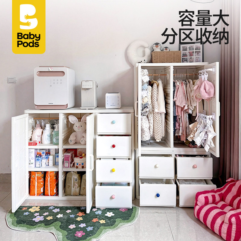 babypods玩具收纳柜儿童衣柜婴儿喂养台多功能宝宝用品整理储物柜,淘宝优惠券,粉丝福利购,淘宝优惠卷