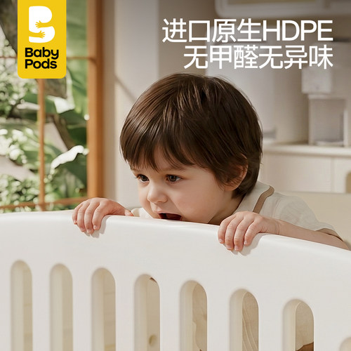 babypods云栖婴儿床可移动宝宝床多功能拼接床便携新生儿尿布台 - 图2