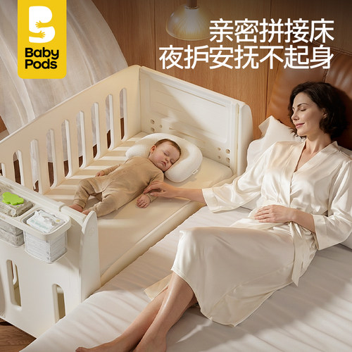 babypods云栖婴儿床可移动宝宝床多功能拼接床便携新生儿尿布台 - 图0