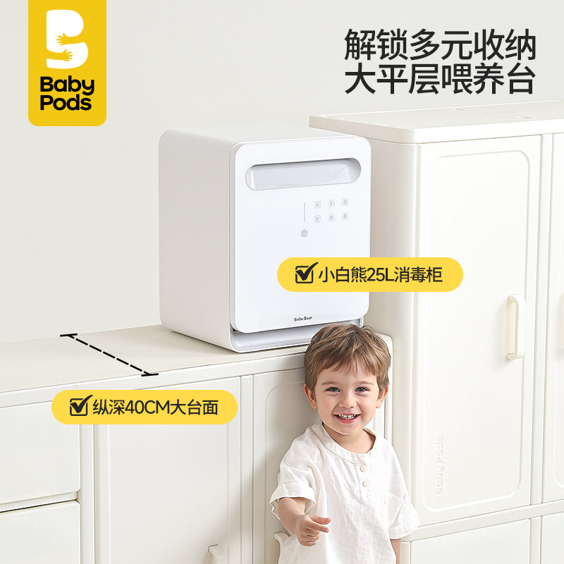 babypods儿童衣柜婴儿宝宝喂养台婴儿用品置物架收纳柜玩具收纳架,淘宝优惠券,粉丝福利购,淘宝优惠卷