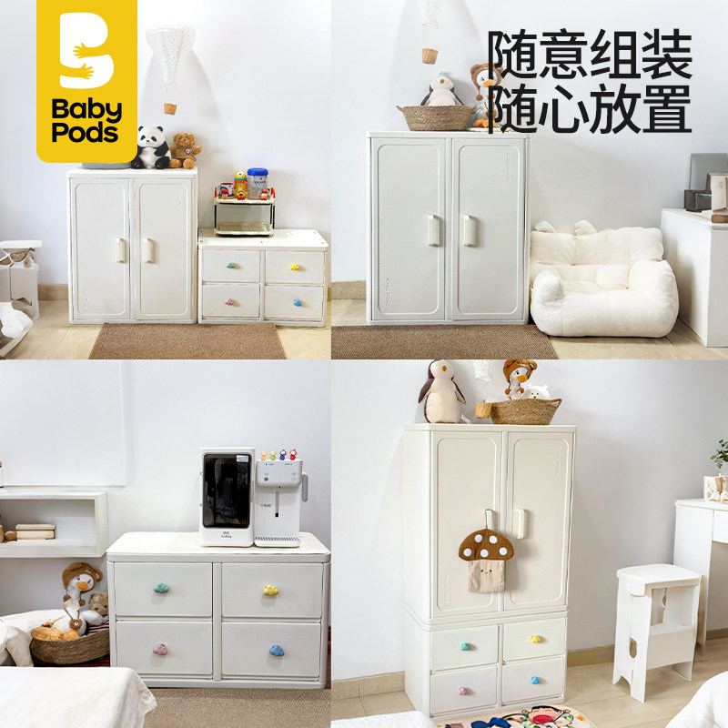 babypods玩具收纳柜儿童衣柜婴儿喂养台多功能宝宝用品整理储物柜,淘宝优惠券,粉丝福利购,淘宝优惠卷