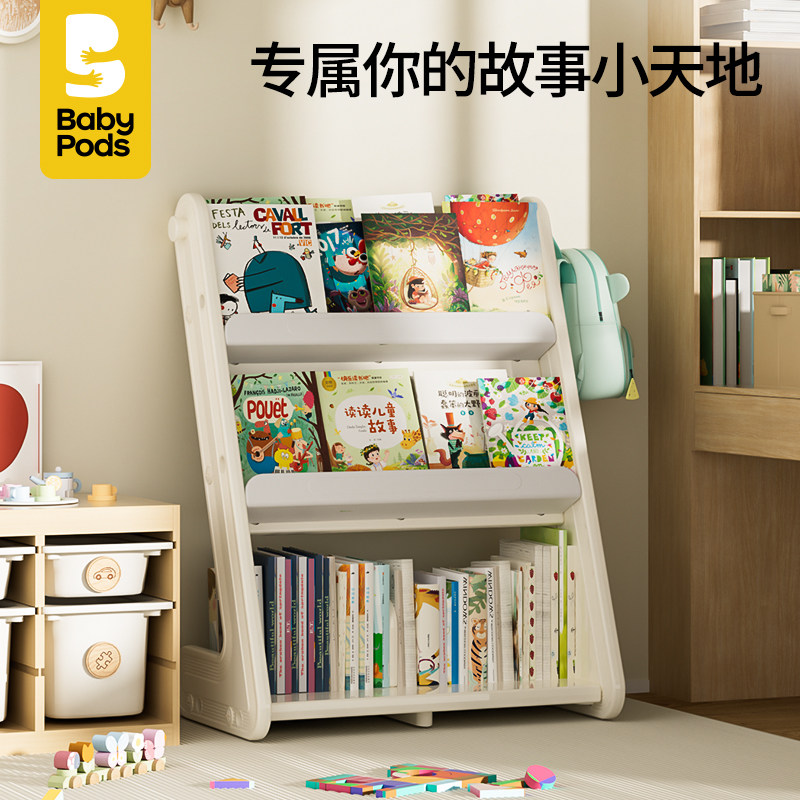babypods儿童书架落地置物柜子宝宝绘本架一体靠墙磁吸画板家用大,淘宝优惠券,粉丝福利购,淘宝优惠卷