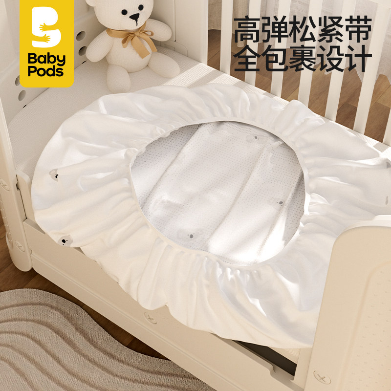 babypods婴儿床防水床垫套罩宝宝拼接床四季通用隔尿床笠床上用品,淘宝优惠券,粉丝福利购,淘宝优惠卷