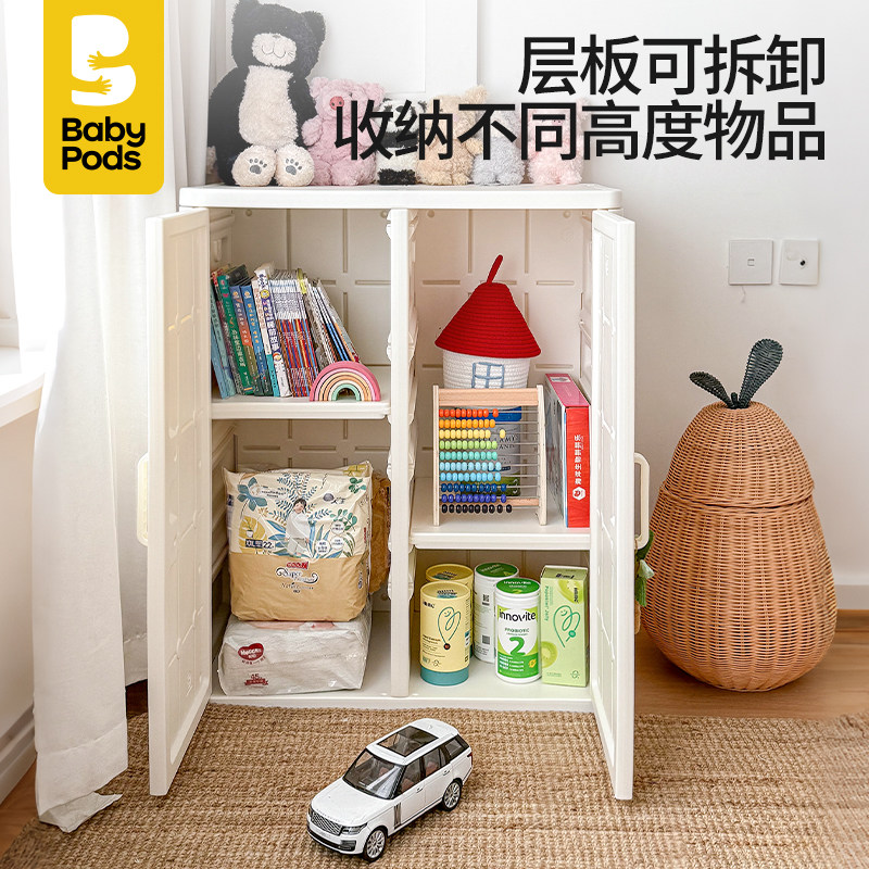 babypods玩具收纳柜儿童衣柜婴儿喂养台多功能宝宝用品整理储物柜,淘宝优惠券,粉丝福利购,淘宝优惠卷