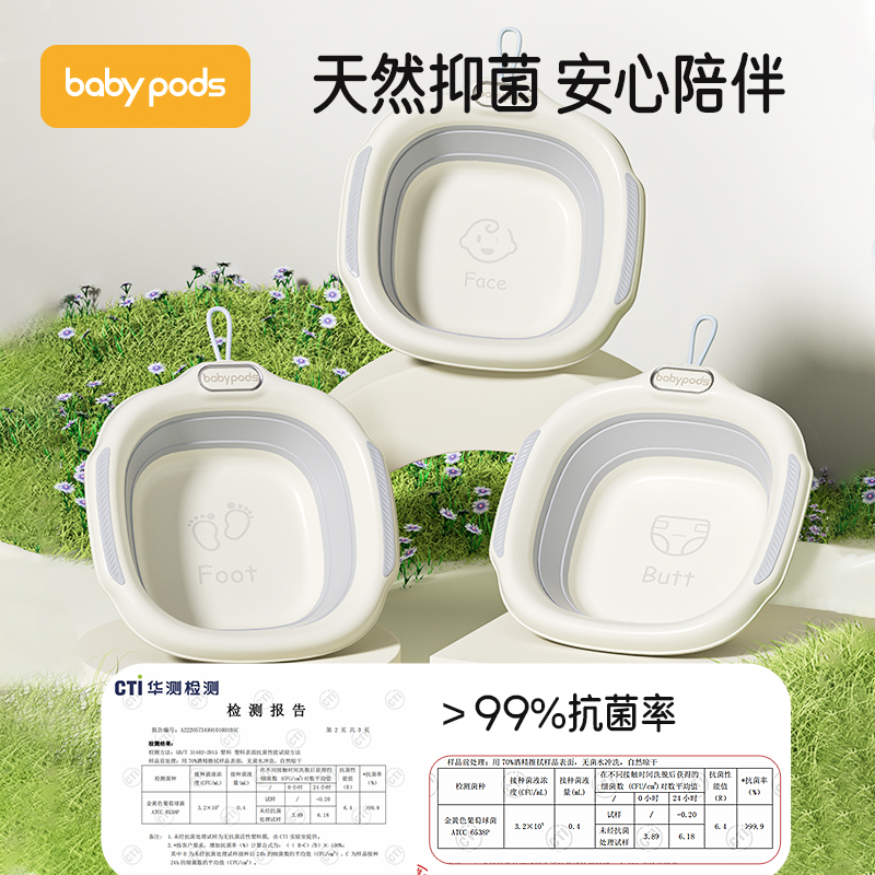 babypods婴儿洗脸盆可悬挂新生儿童洗屁股洗脚盆宝宝专用可折叠 - 图3