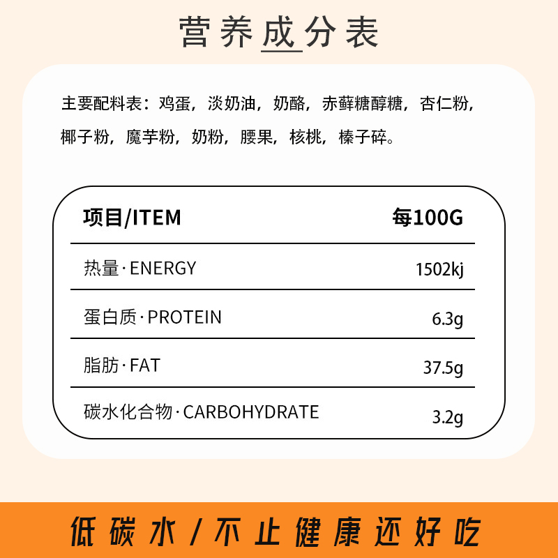 生酮甜品老奶油蛋糕点心零食芝士梦龙生酮饮食低碳水无蔗糖无面粉