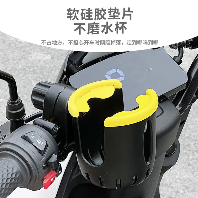 Electric vehicle water cup holder bicycle kettle frame battery car coffee milk tea rack mobile support universal bicycle cup frame