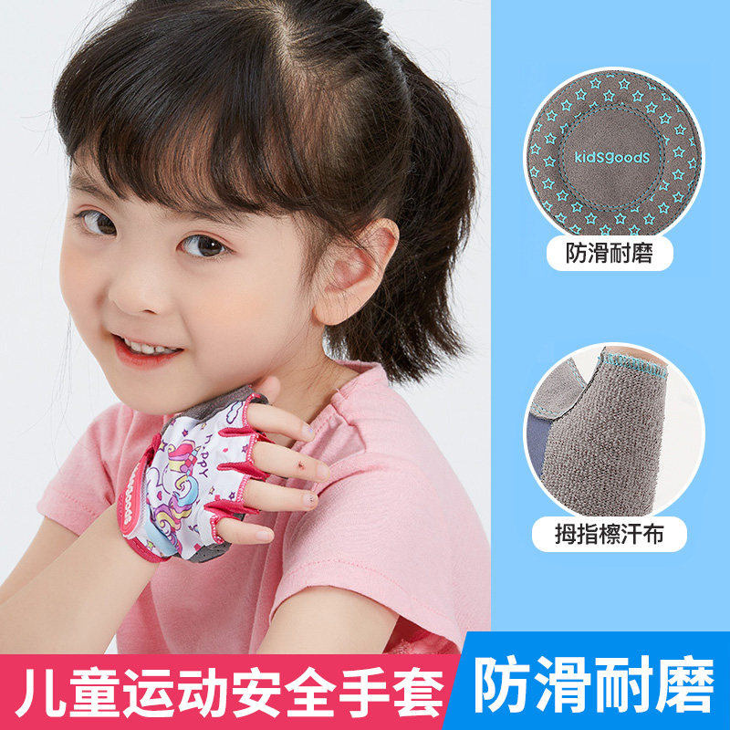 儿童骑行手套自行车骑车护手男女孩平衡车滑板车卡通防滑半指手套,淘宝优惠券,粉丝福利购,淘宝优惠卷