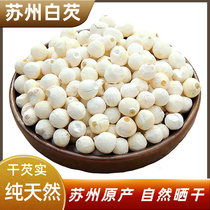 (Sueuryurian Dry Goods) Zhengzong Suzhou Native Eurygorgon Fruit fresh and large grain white eurygorian dried chicken head rice 500g