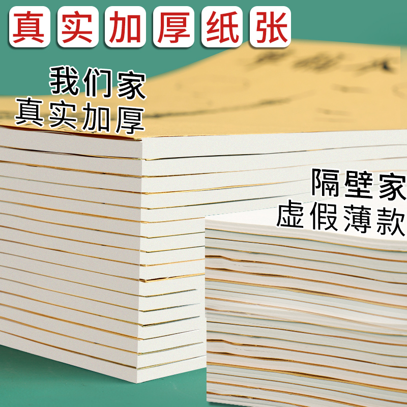 10本草稿本加厚空白演算草稿纸高中大学生考研专用护眼打草演草打稿纸考试稿纸实惠装文稿纸白纸画纸免邮批发 - 图2