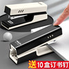 Large size stapler for students, high-looking, non-stuck stapler, thickened layer, labor-saving stapler for office and business white-collar workers, 12-gauge stapler, takeaway packaging, portable mini binding machine, universal