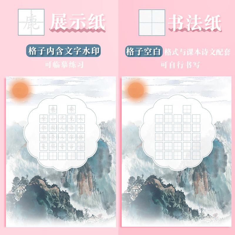 小学课堂同步古诗词书法作品纸加厚A4硬笔书法纸一二三年级儿童钢笔字练字田字格米字格中国五言七言比赛专用-图2