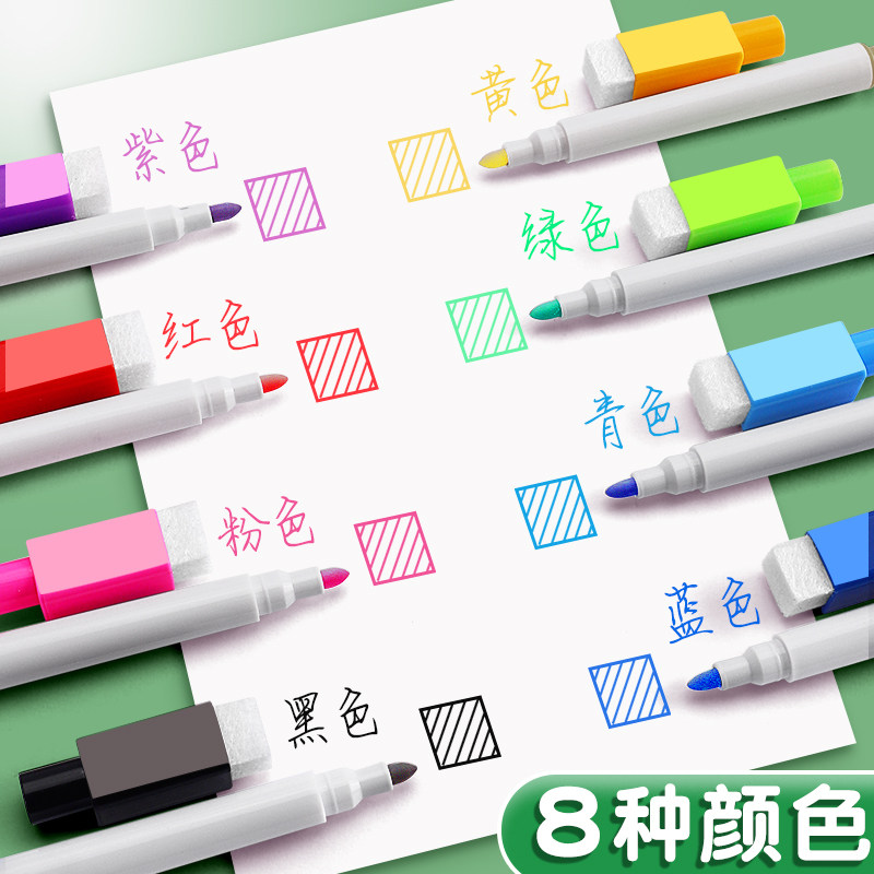 彩色白板笔儿童画板笔可擦除白班写字板墙贴画板可擦易擦写画笔宝宝易擦涂鸦水彩笔可水洗粗头24色水性记号笔,淘宝优惠券,粉丝福利购,淘宝优惠卷