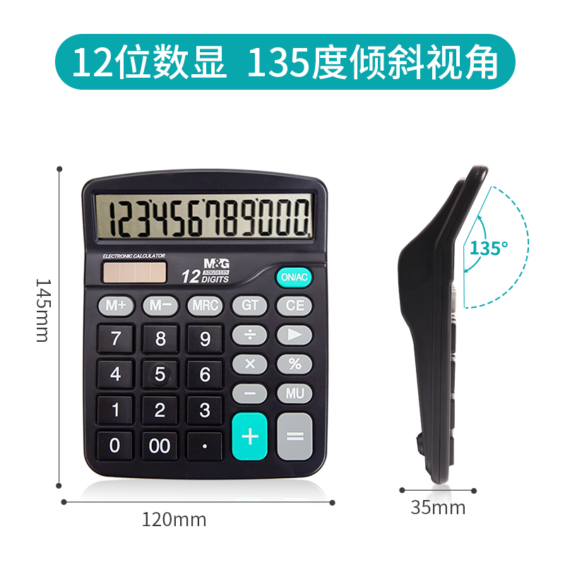 正品晨光便携计算器办公用财务会计专用太阳能计算器大学学生用小号双电源计算机器商务办公用品文具带语音 - 图2