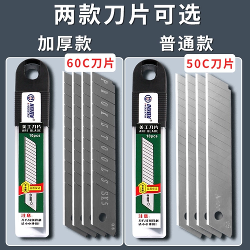 10 металл Толщины художник нож лопасти оптом большой курьерский пакет специальные гидроэнергетические инструменты промышленность рука рука рука бумажного ножа обои обои обои, острые тяжелые тяжелые носители, курьерский нож
