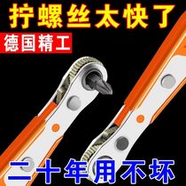 Positive Reversal Ratchet Screwdriver Small Space Repair Special Quick Dual-use Wrench Multifunction Sleeve Batch Head Suit