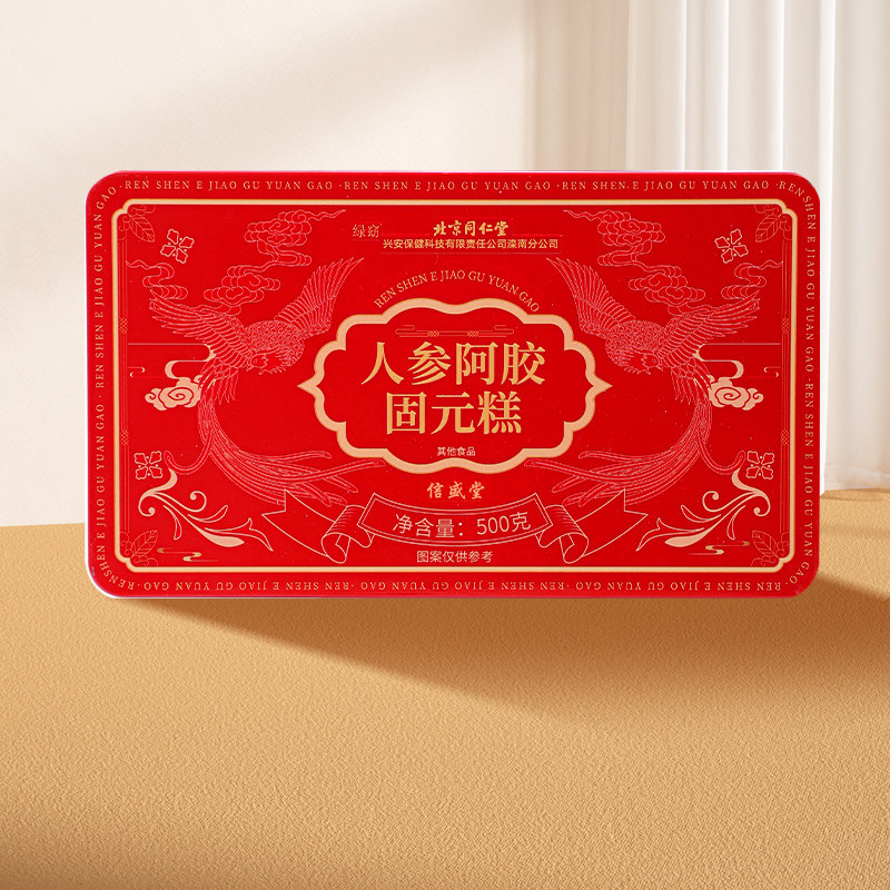 北京同仁堂阿胶糕手工礼盒送礼长辈女友补气补血固元糕正品旗舰店,淘宝优惠券,粉丝福利购,淘宝优惠卷