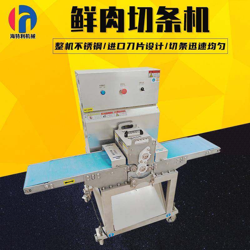 鲜肉切条切块机五花肉平行开条切块机大产量切肉机水平切肉切条机,淘宝优惠券,粉丝福利购,淘宝优惠卷